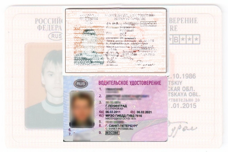 Дубликат водительских прав в Магнитогорске